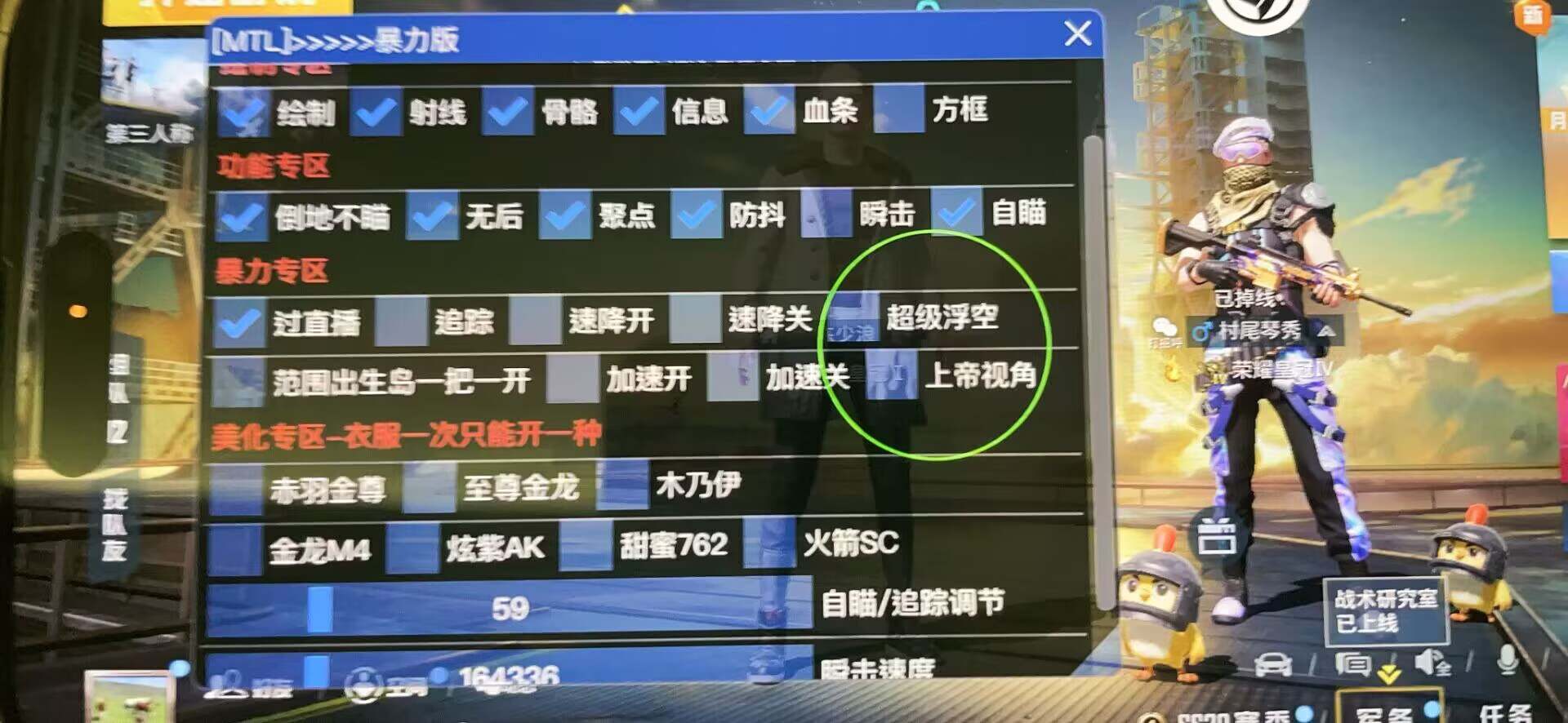 和平精英ios《流浪地球》外挂拯救iOS市场