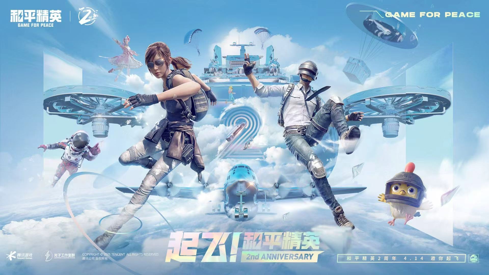 和平精英《先行者》外挂稳到飞起嘎嘎上分中